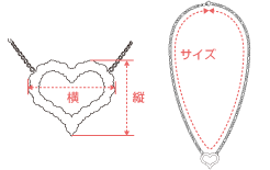 ネックレスのサイズ図