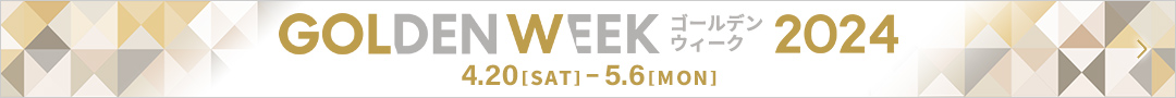 golden week ゴールデンウィーク 2024 4.20[sat]-5.6[mon]  レディースファッション